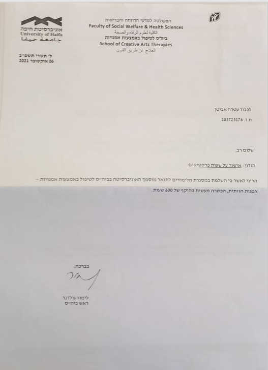 תעודה