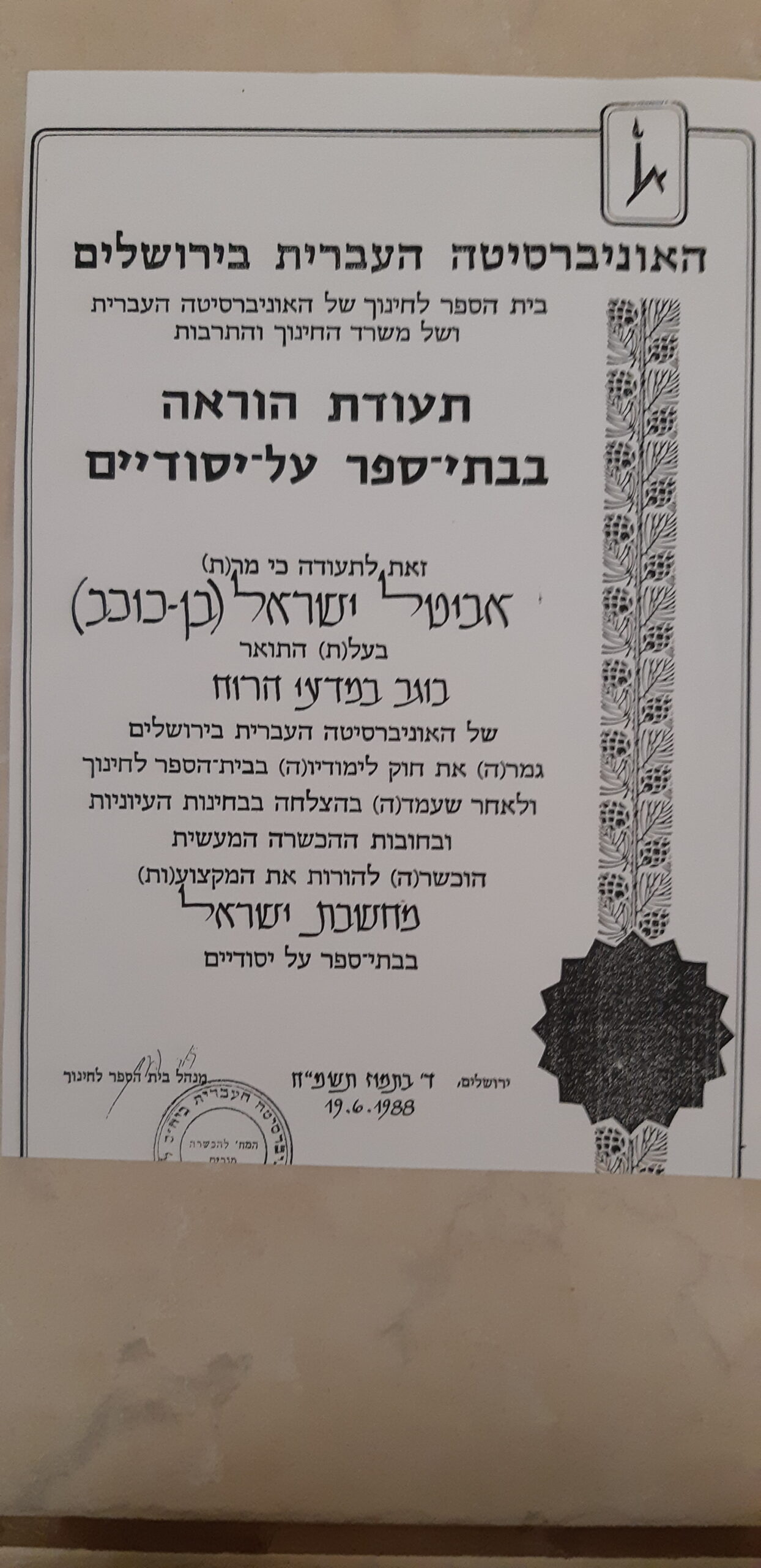 תעודה