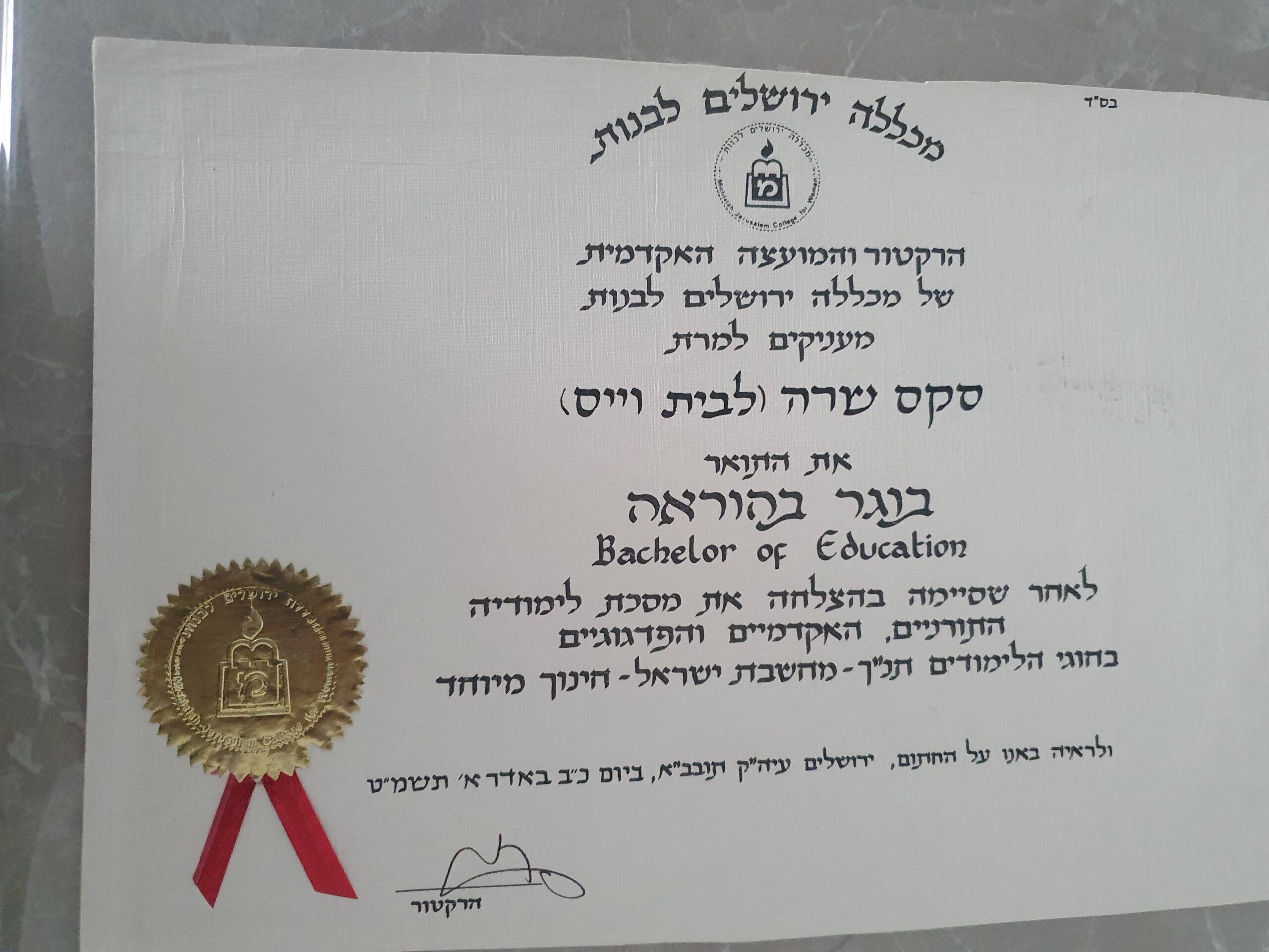 תעודה