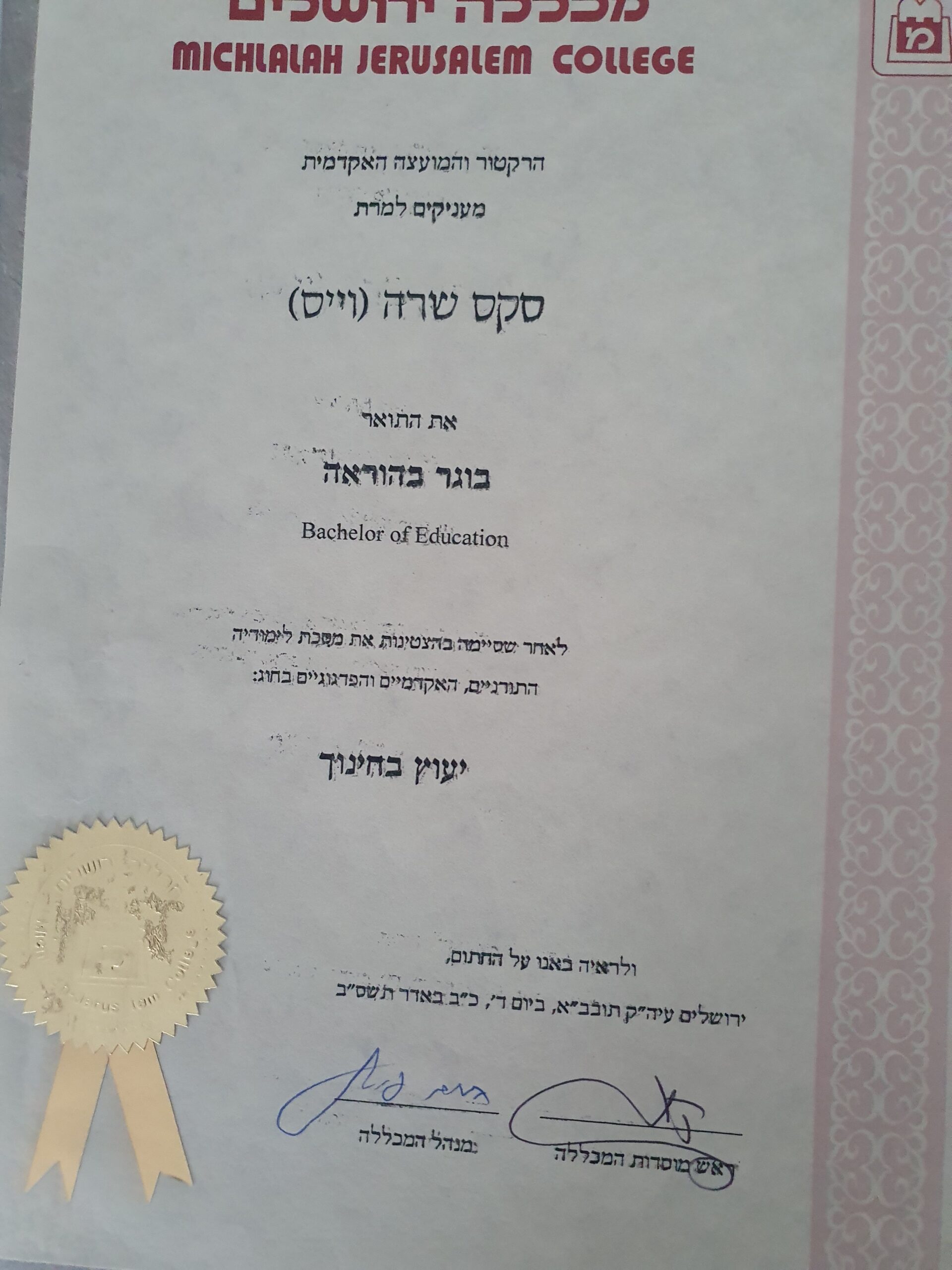 תעודה