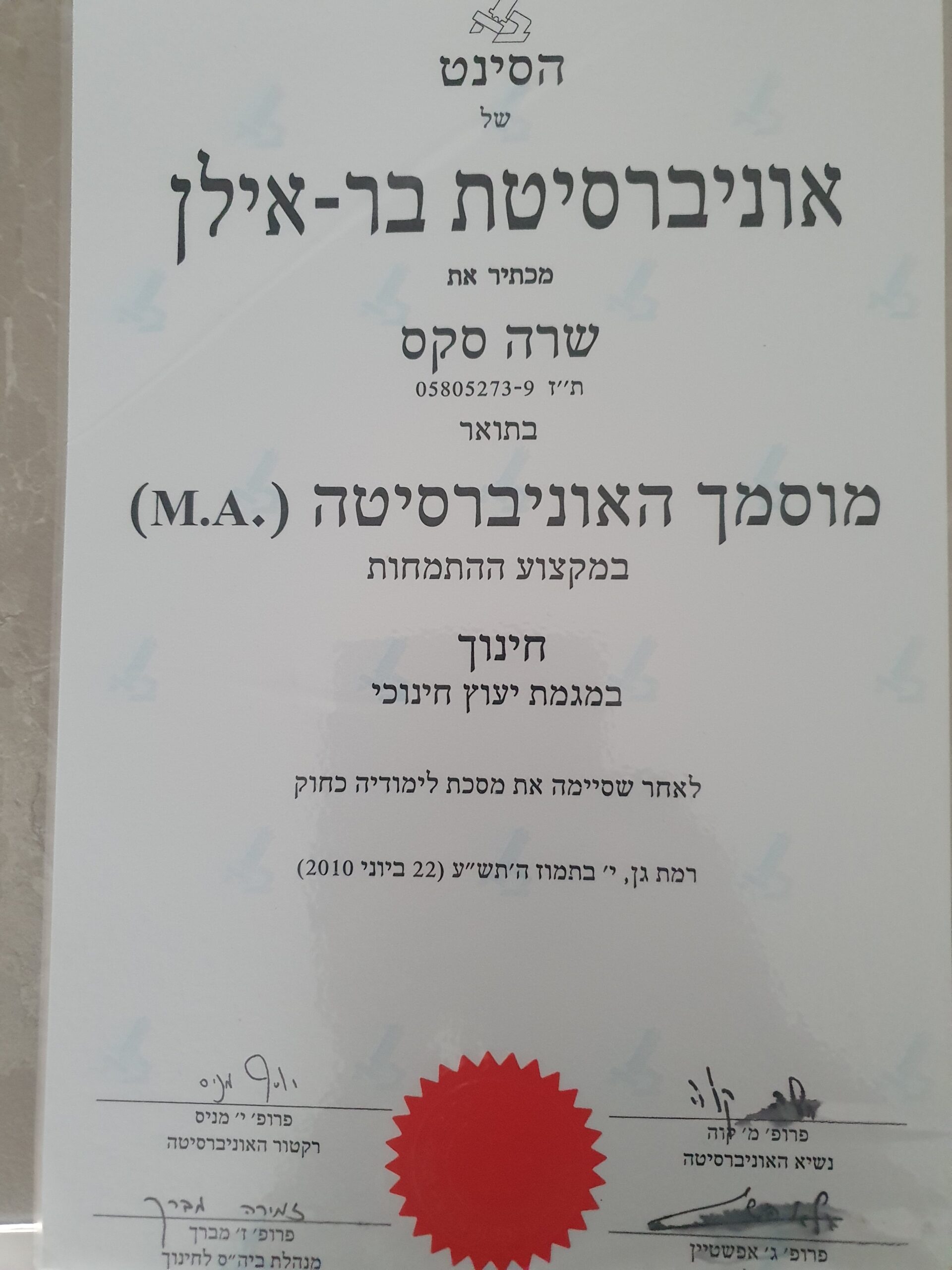 תעודה