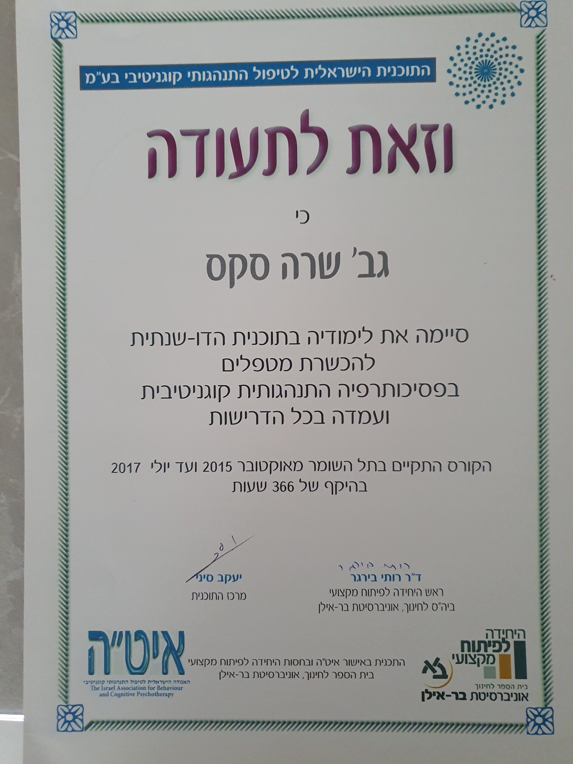 תעודה