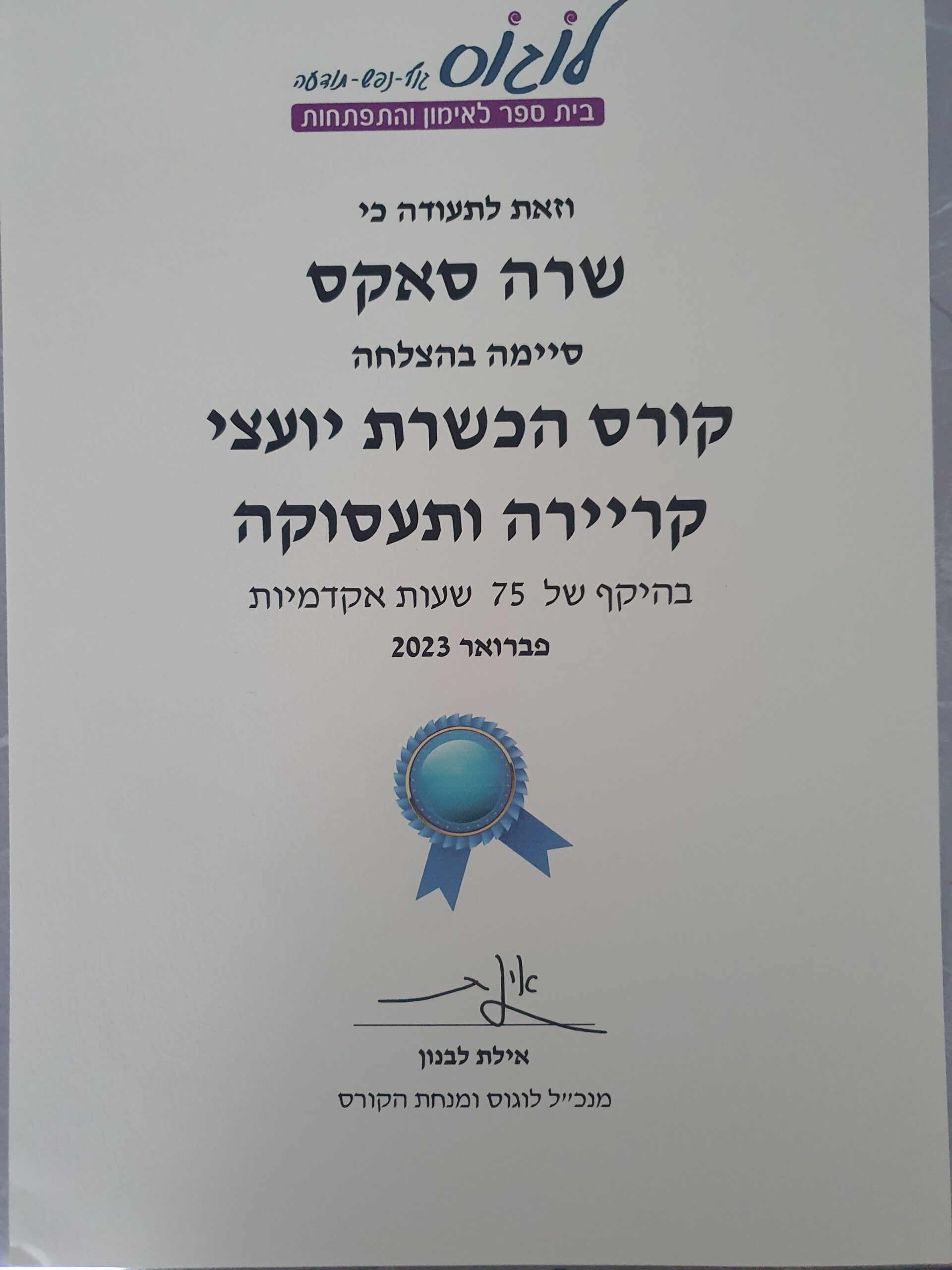 תעודה