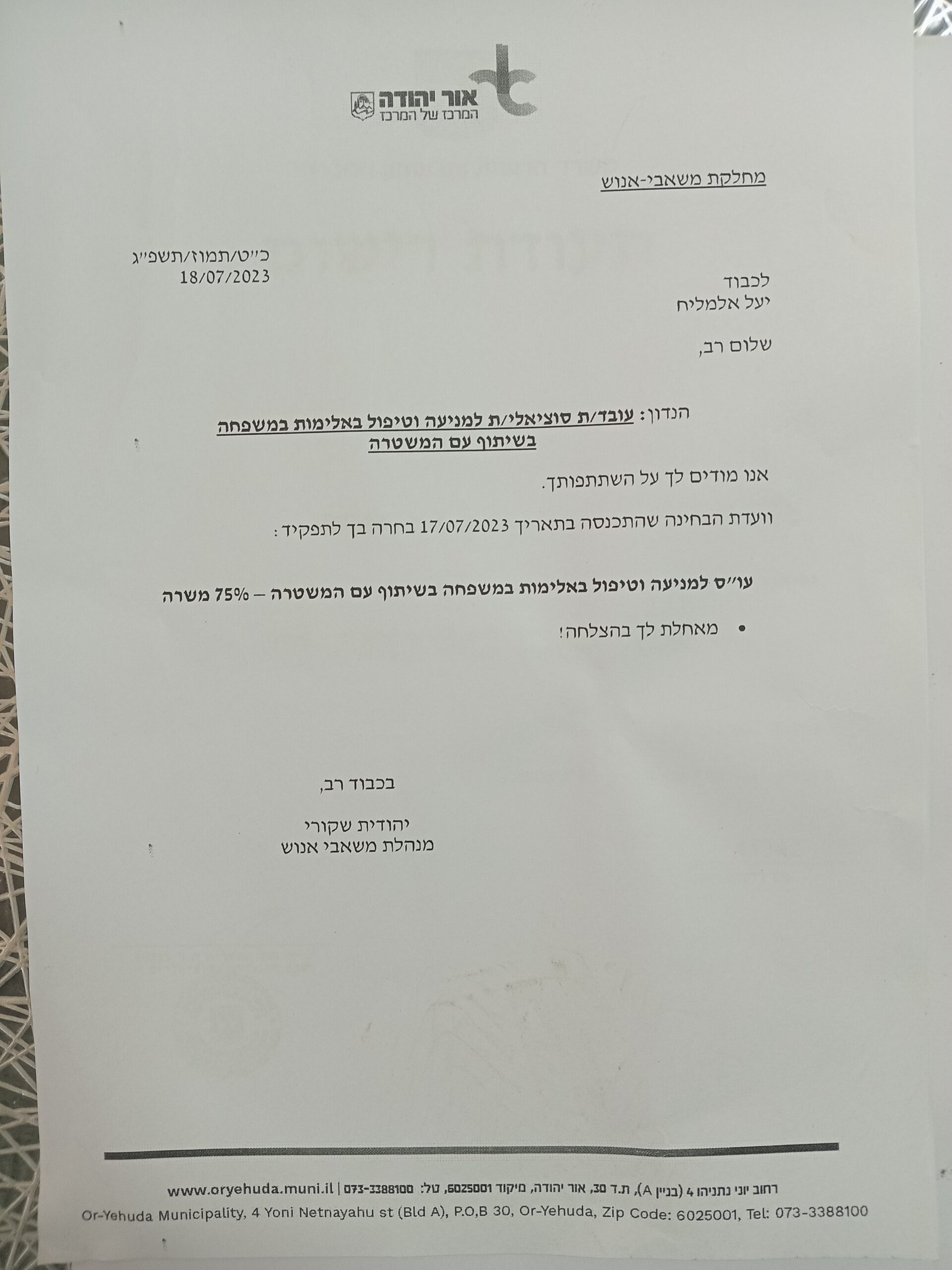 תעודה