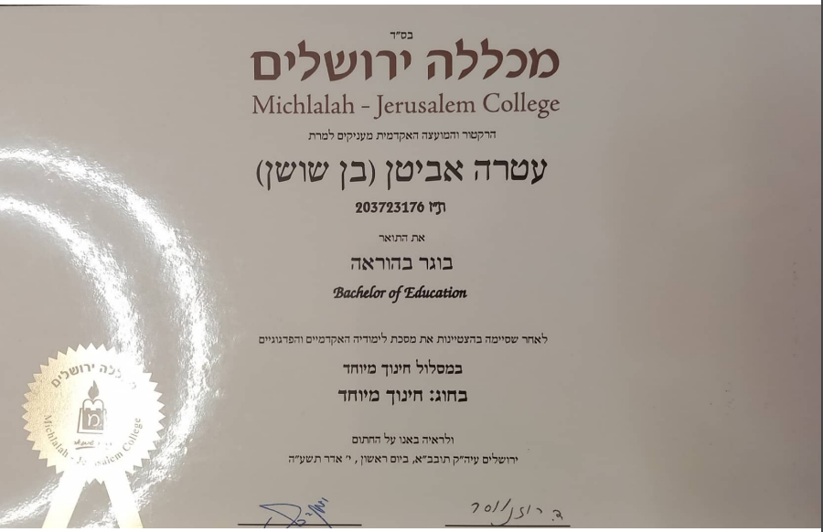 תעודה