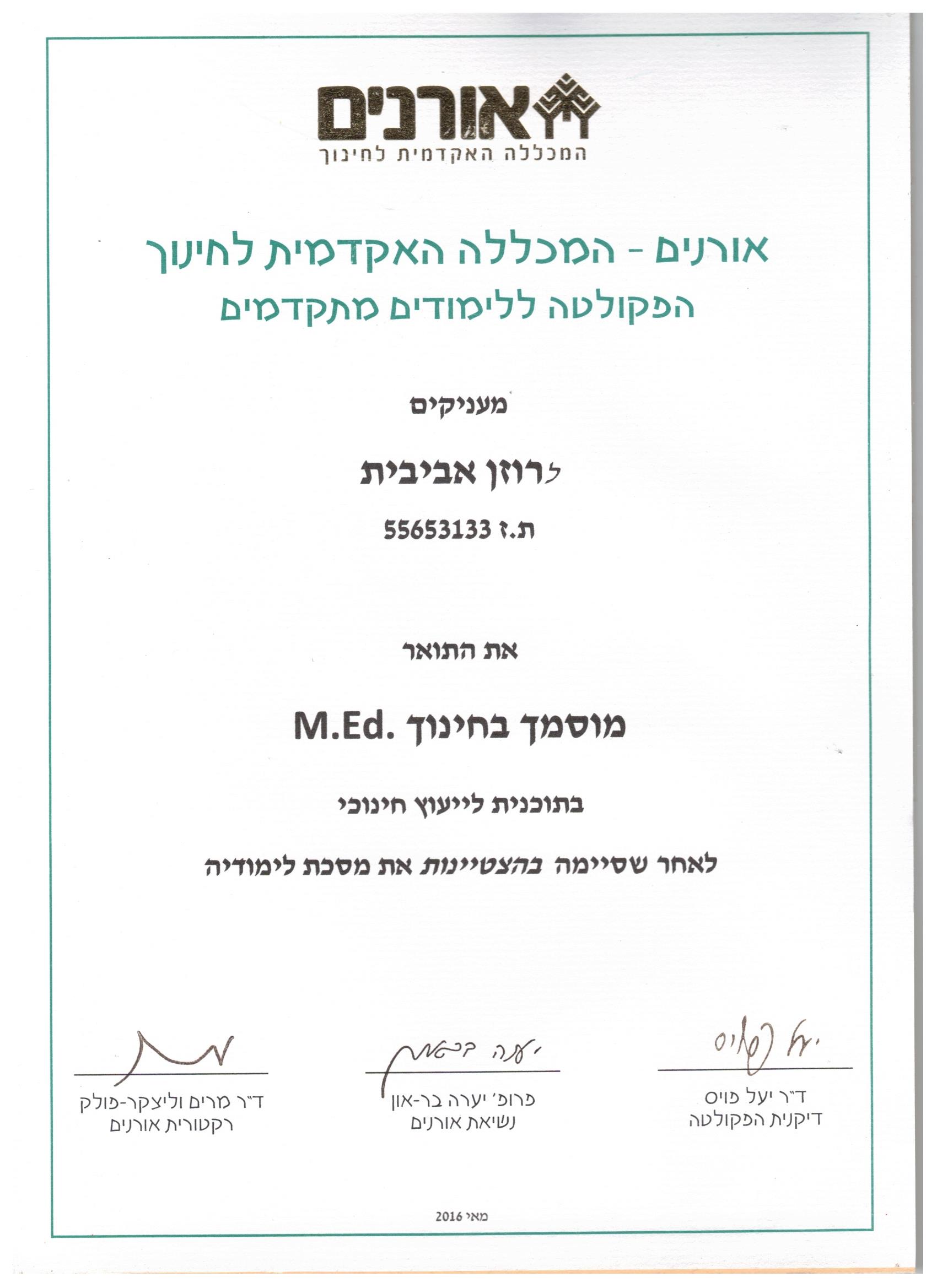 תעודה