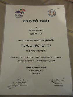 תעודה