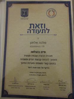תעודה