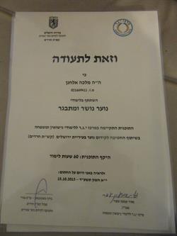 תעודה