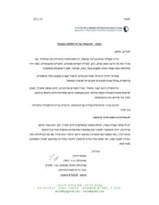 טל סלומון המלצה לעמותה