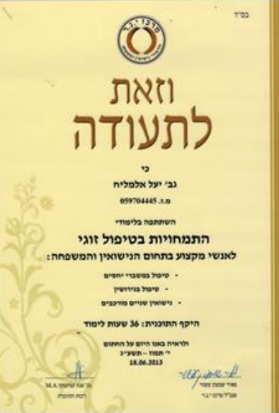 תעודה