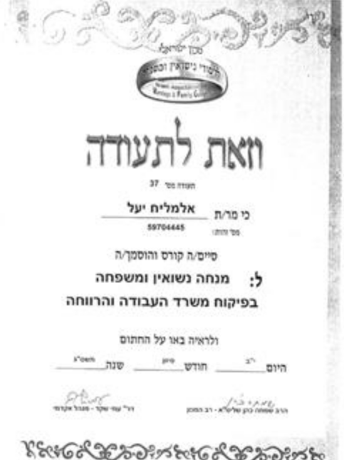 תעודה