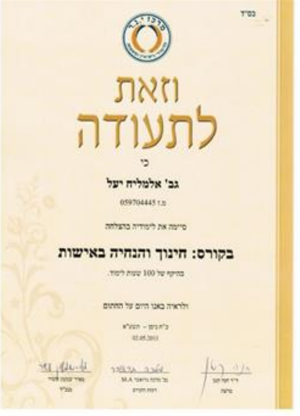 תעודה