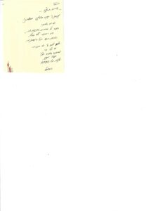 מכתב הערכה-2 - פורים תשפג