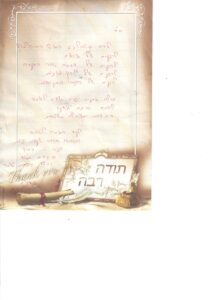 מכתב הערכה - תשפא