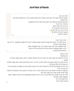 צילום מסך 2024-01-01 114310