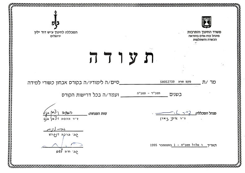 תעודה