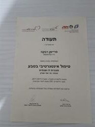 תעודה