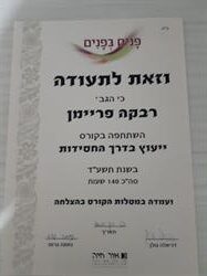 תעודה