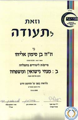תעודה