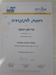 תעודה