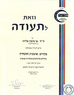 תעודה