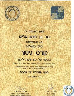 תעודה