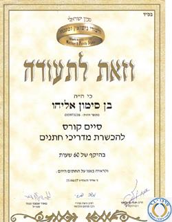 תעודה