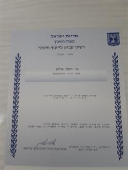 תעודה