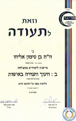 תעודה
