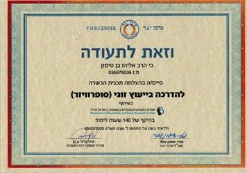 תעודה