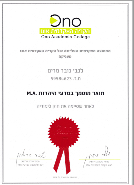 תעודה