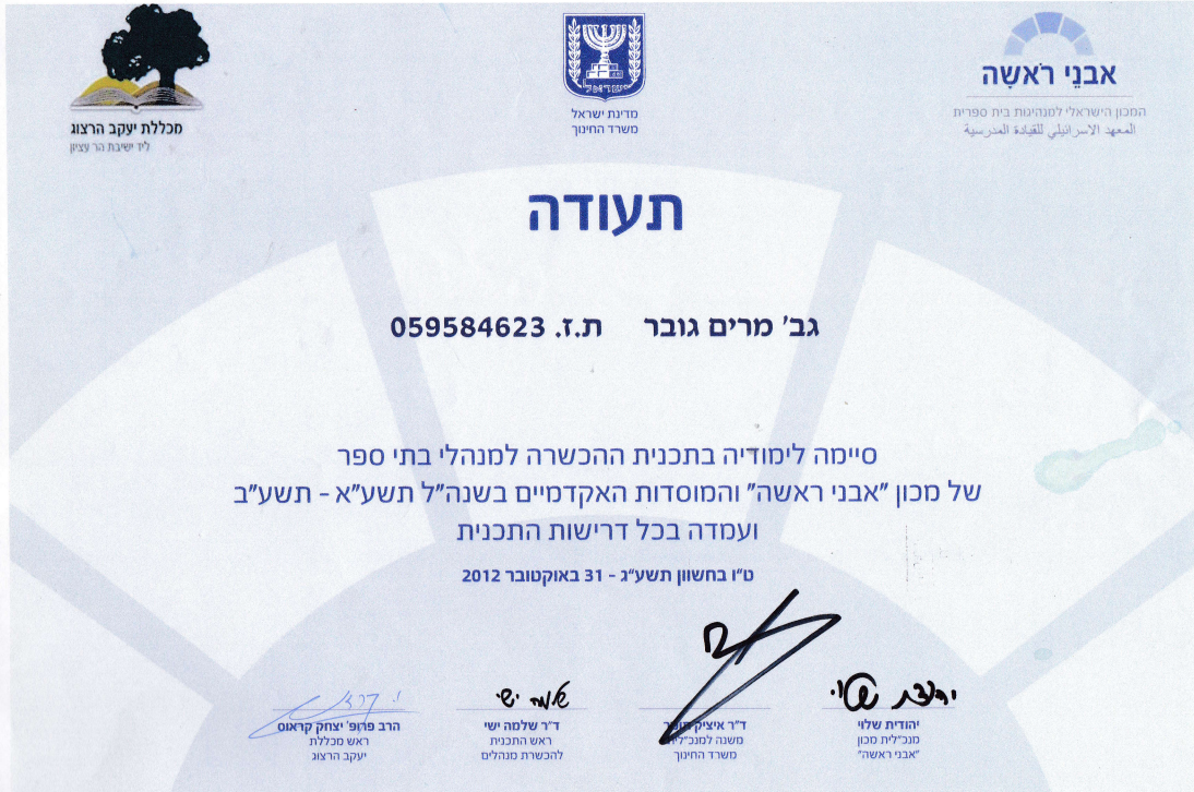 תעודה