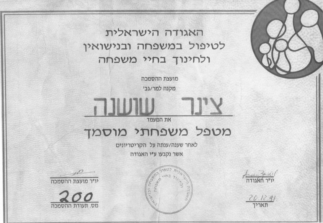 תעודה