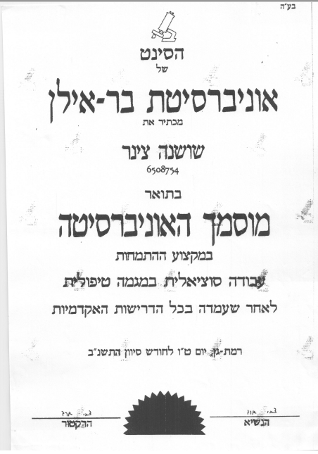 תעודה
