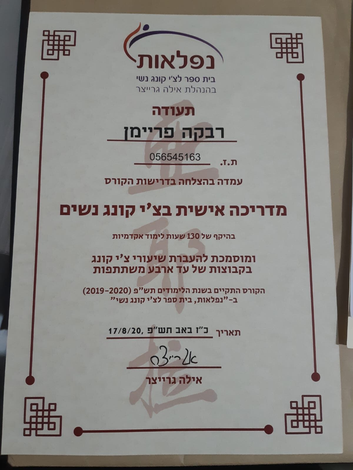 תעודה