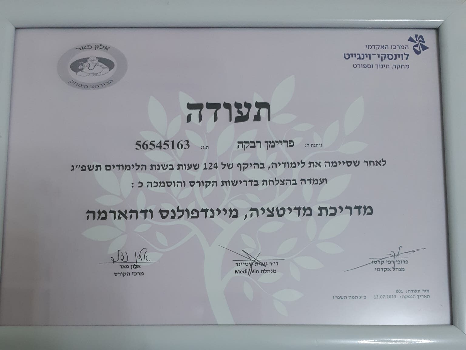 תעודה
