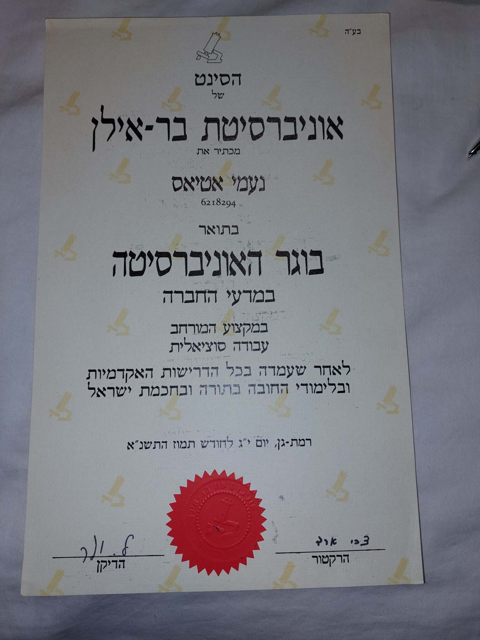 תעודה