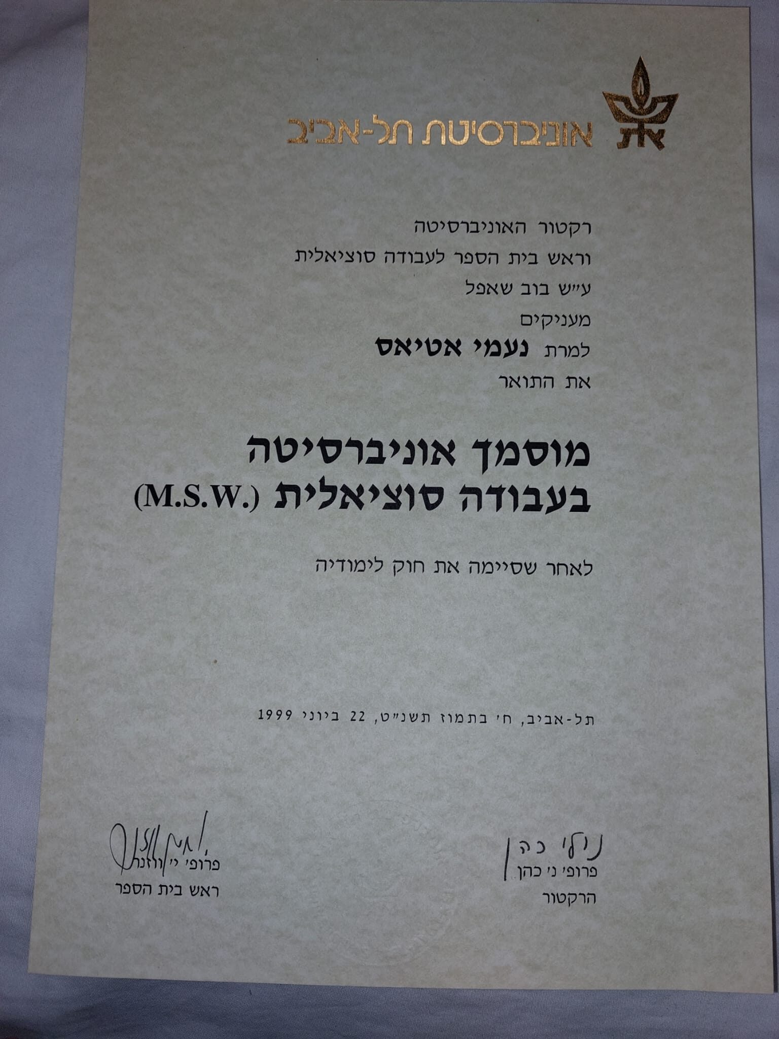 תעודה