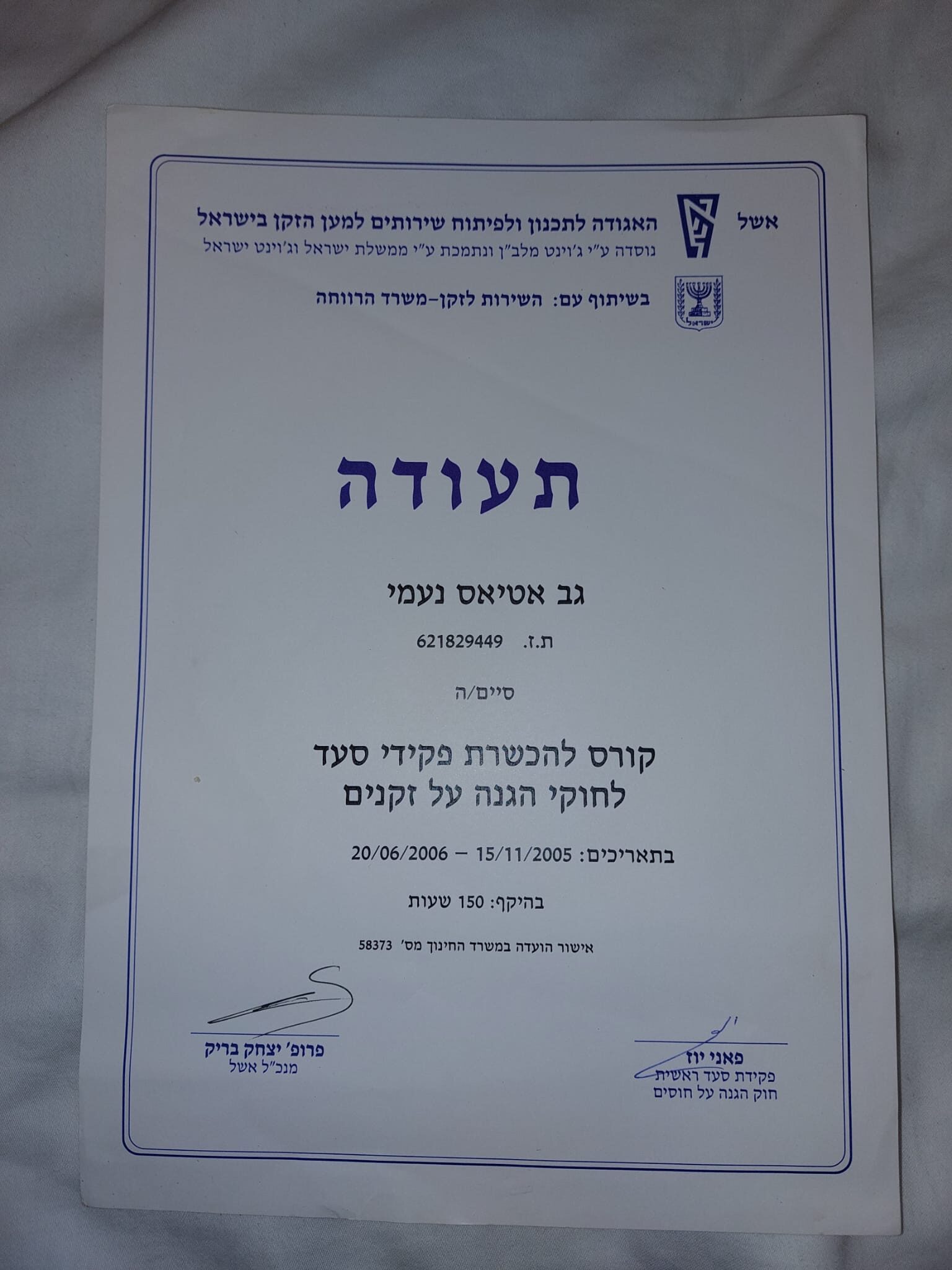 תעודה