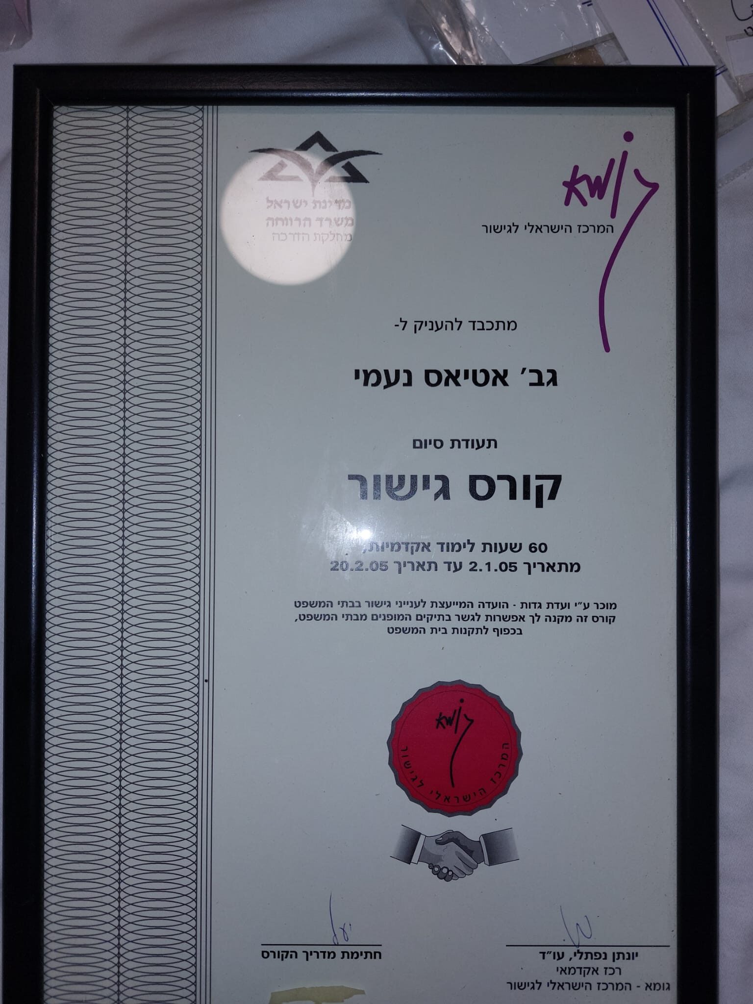 תעודה