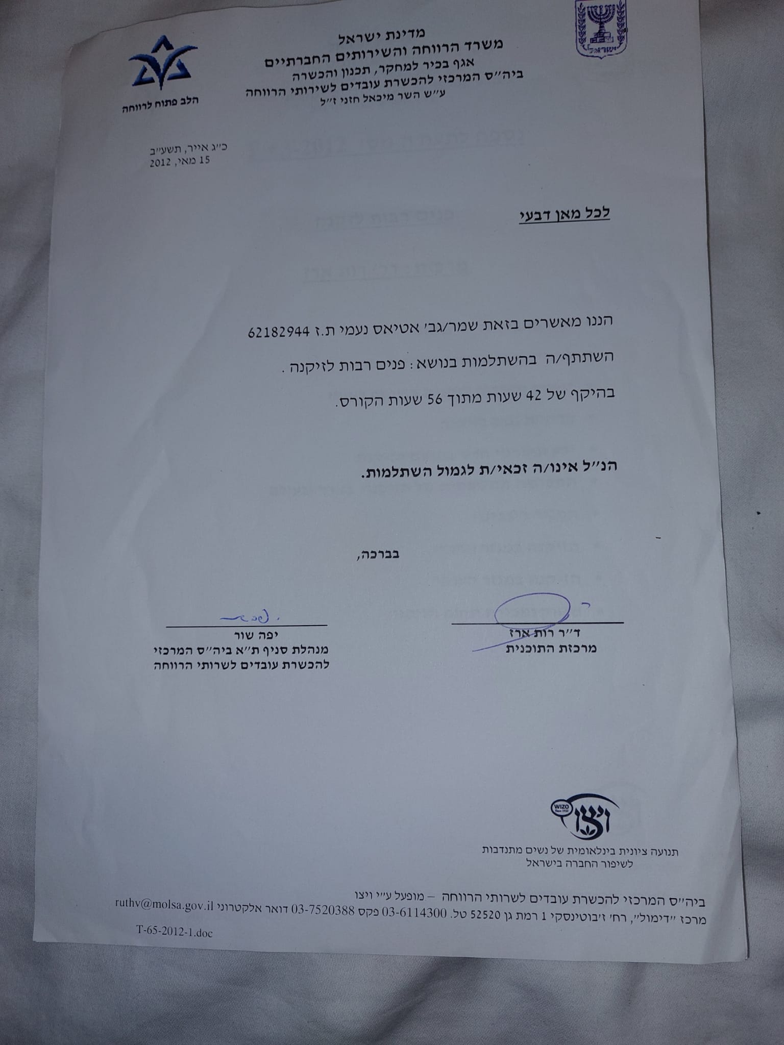 תעודה