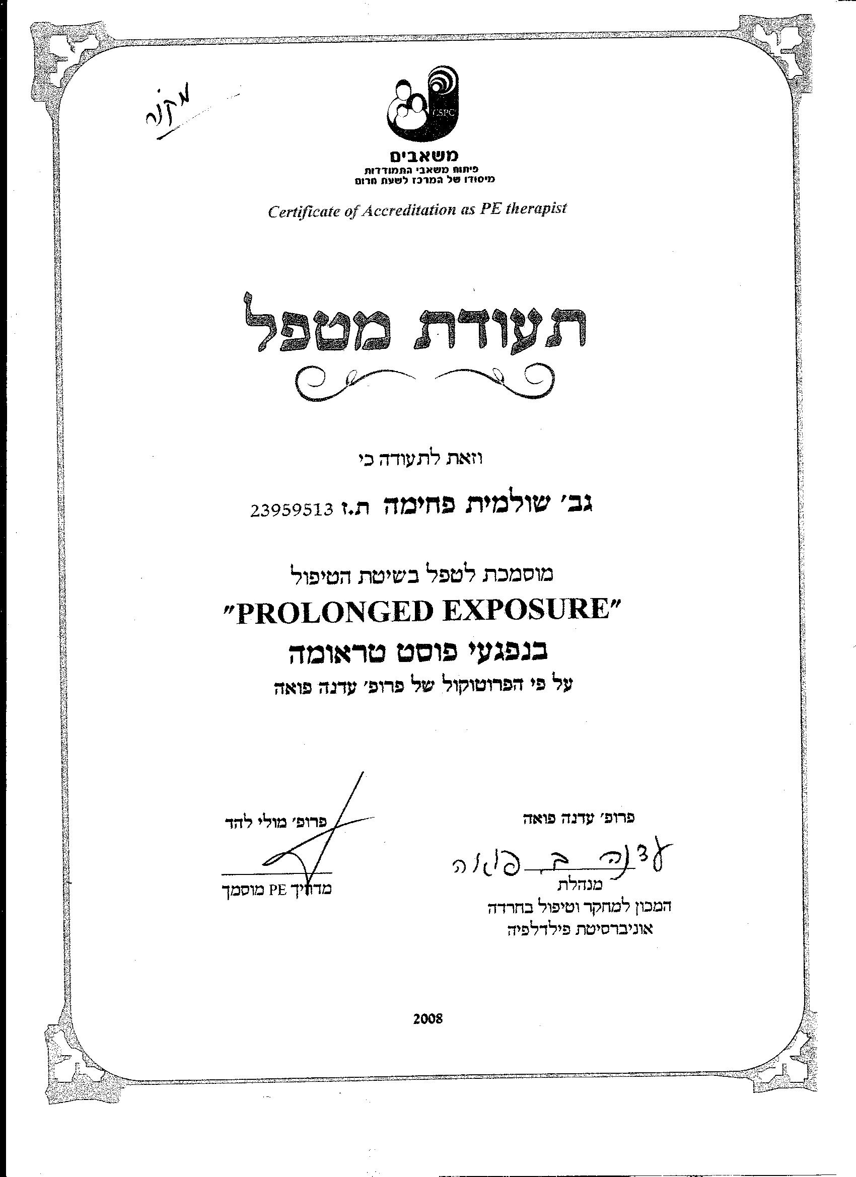 תעודה