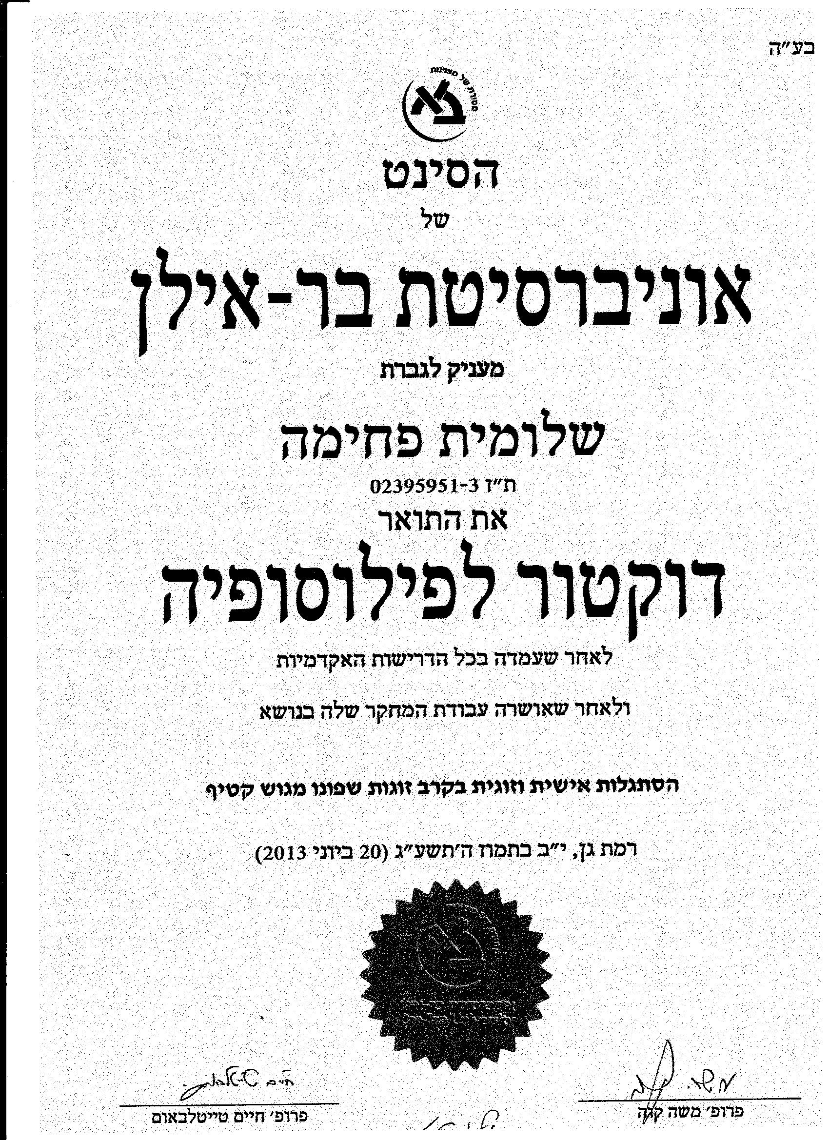 תעודה