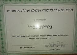 תעודה
