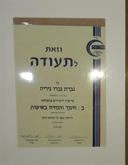 תעודה