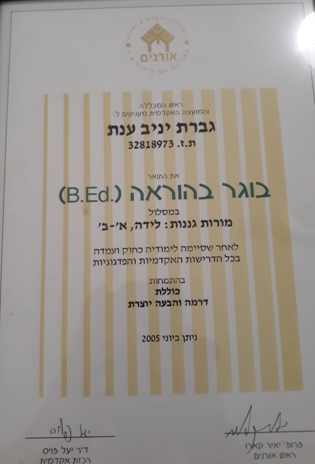 תעודה