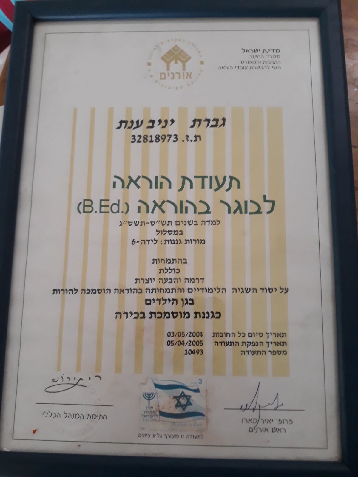 תעודה