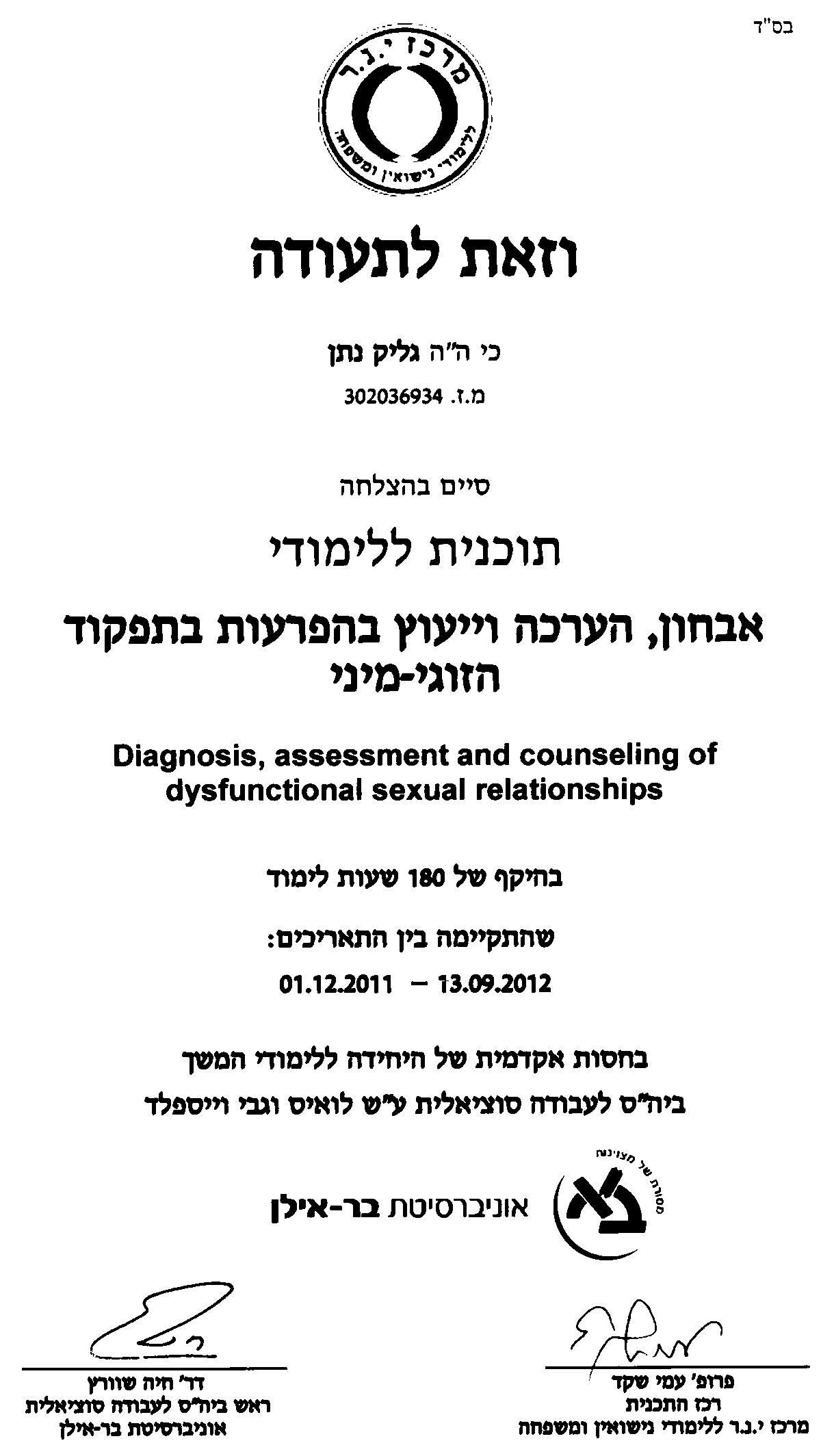 תעודה