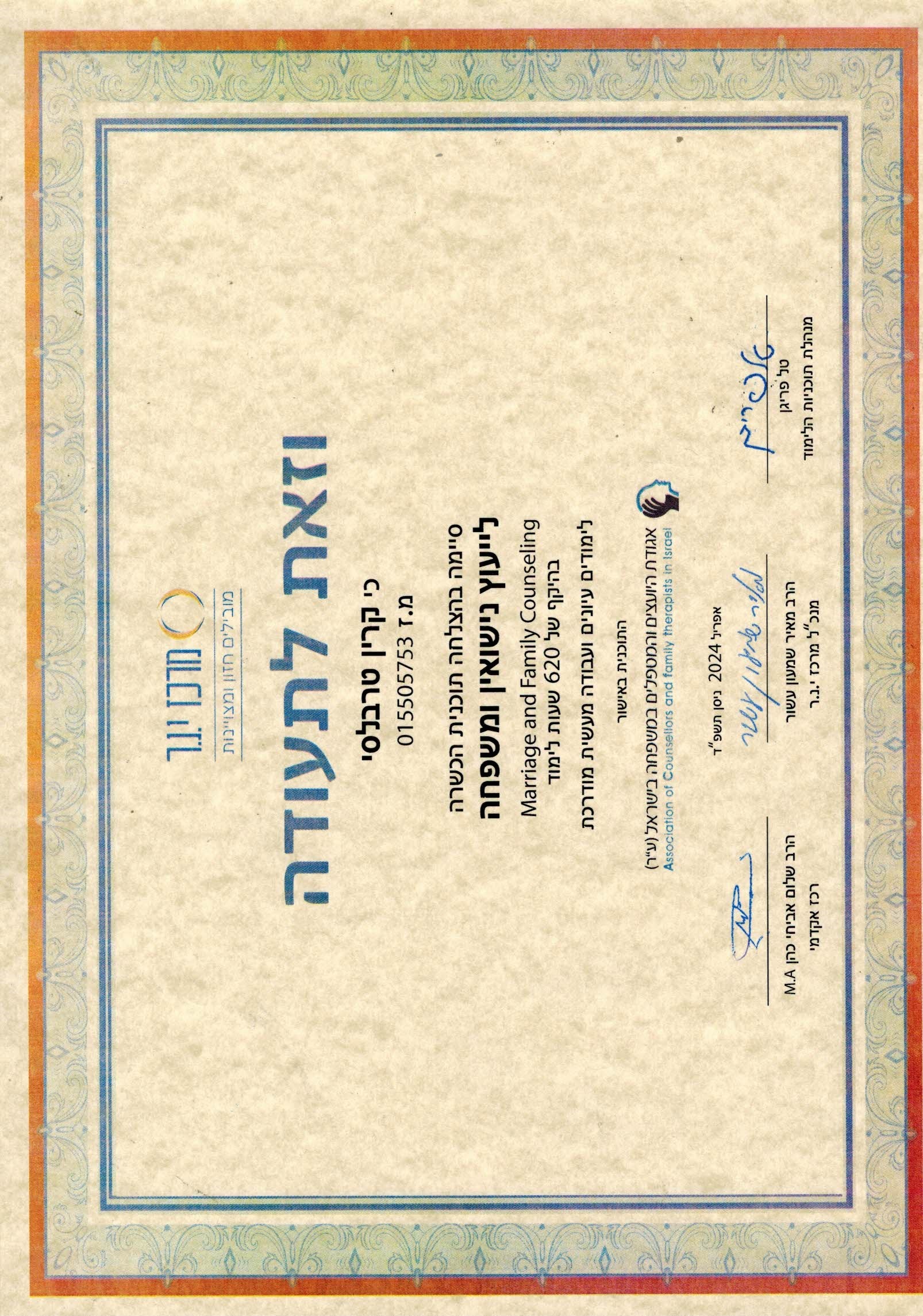 תעודה